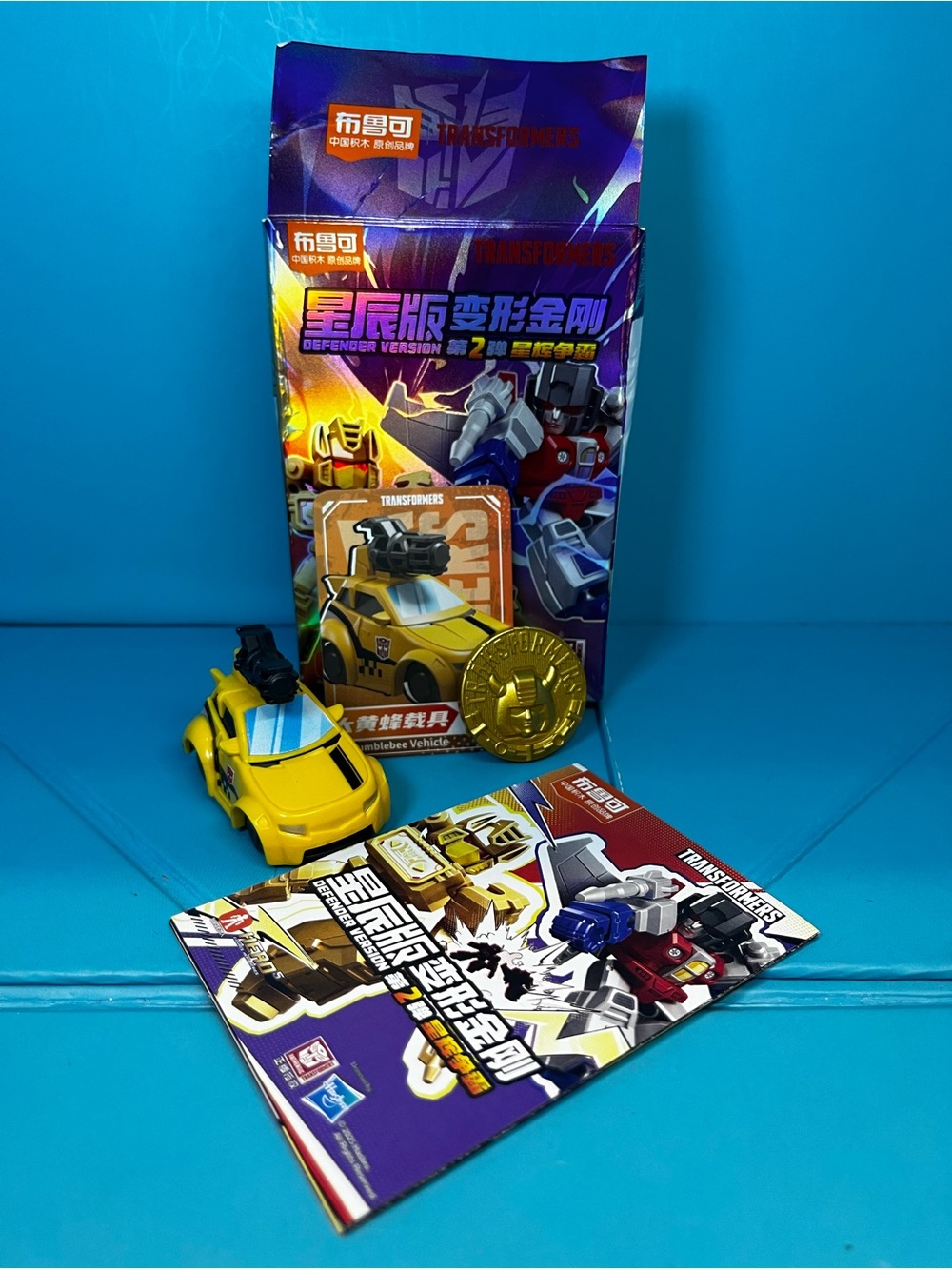 Blokees - Transformers Defender Version 02 - Bumblebee Vehicle with Coin